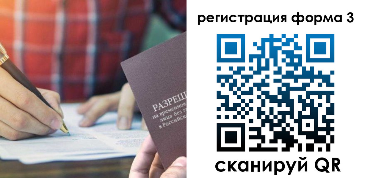 временная регистрация недорого в Звенигово