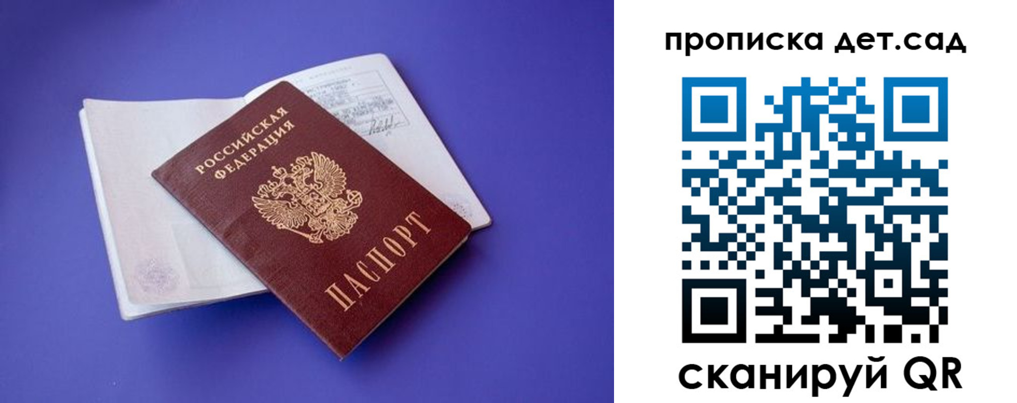 прописка 2025 в Звенигово