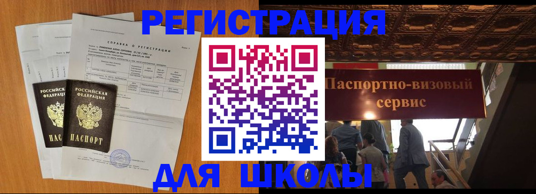 временная регистрация адрес в Звенигово