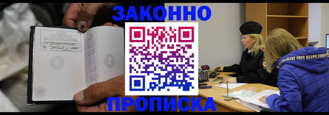временная регистрация поиск в Звенигово