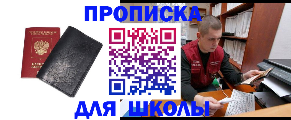 где прописаться в Звенигово