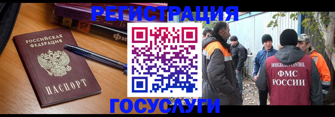 временная регистрация в квартире в Звенигово